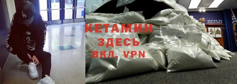 КЕТАМИН VHQ  купить  сайты  Абинск 